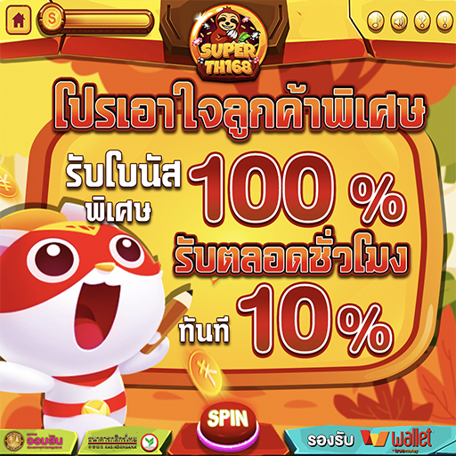 superslot168 เครดิตฟรี50 By ซุปเปอร์ สล็อต 168